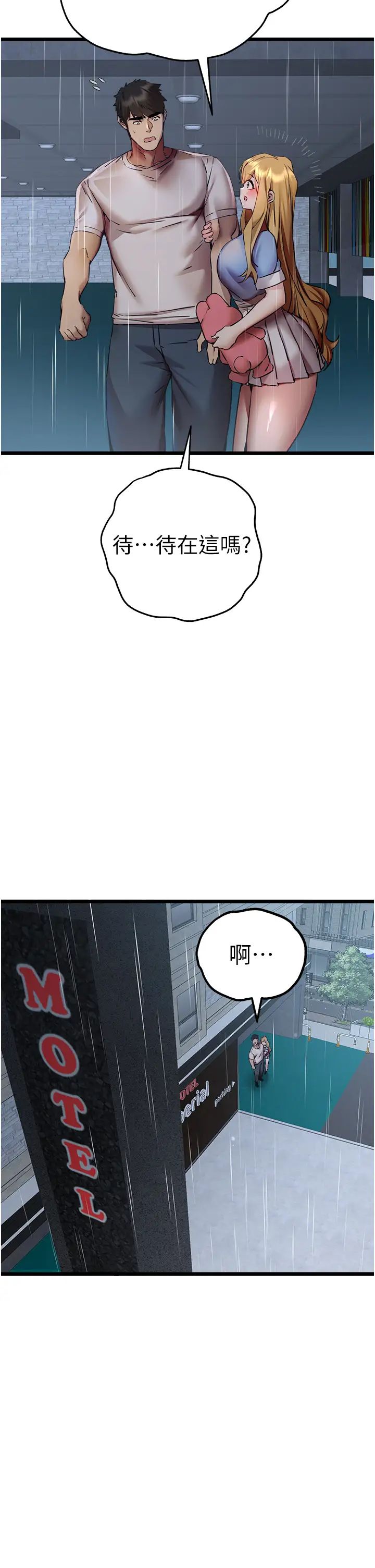 《初次深交，請多指教》漫画 第35話-全都被我吞下肚瞭♥
