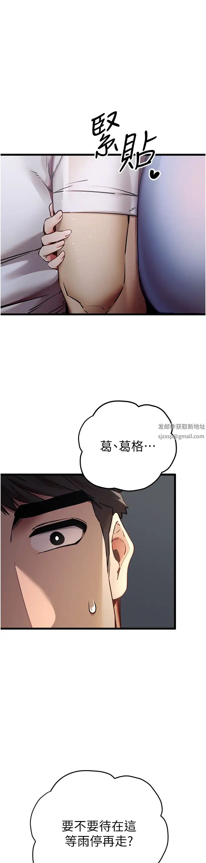 《初次深交，請多指教》漫画 第35話-全都被我吞下肚瞭♥