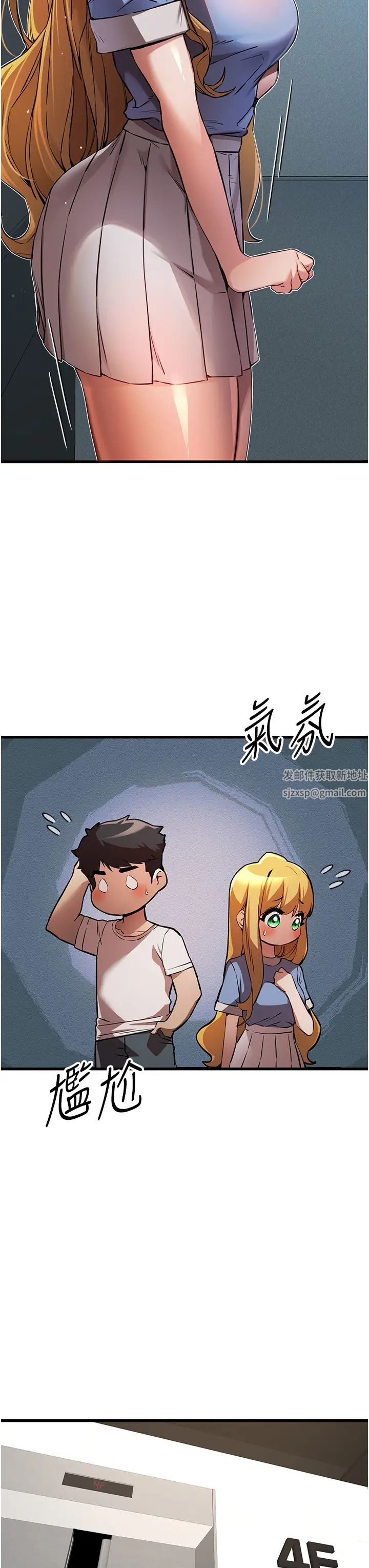 《初次深交，請多指教》漫画 第35話-全都被我吞下肚瞭♥
