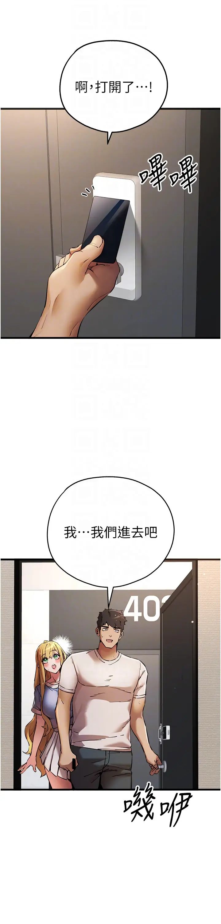 《初次深交，請多指教》漫画 第35話-全都被我吞下肚瞭♥