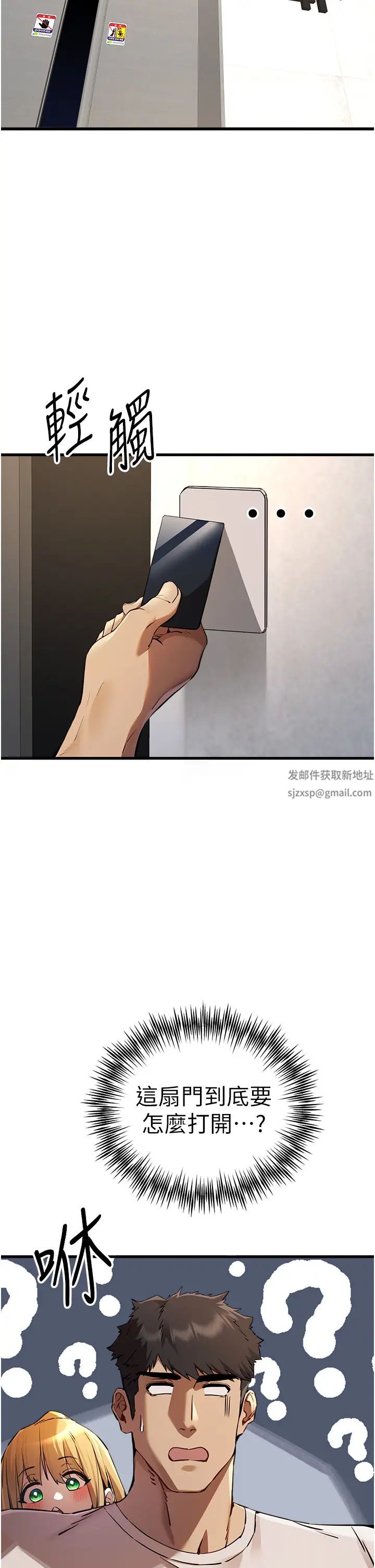 《初次深交，請多指教》漫画 第35話-全都被我吞下肚瞭♥