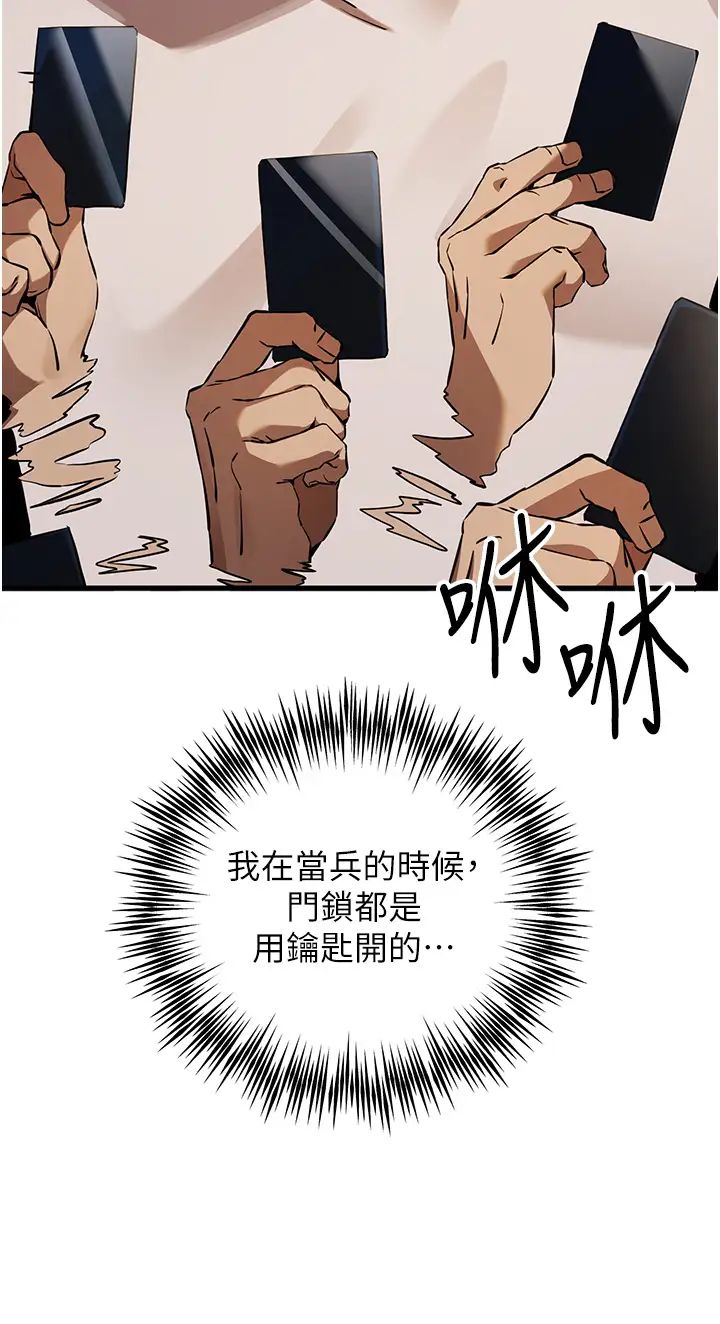 《初次深交，請多指教》漫画 第35話-全都被我吞下肚瞭♥