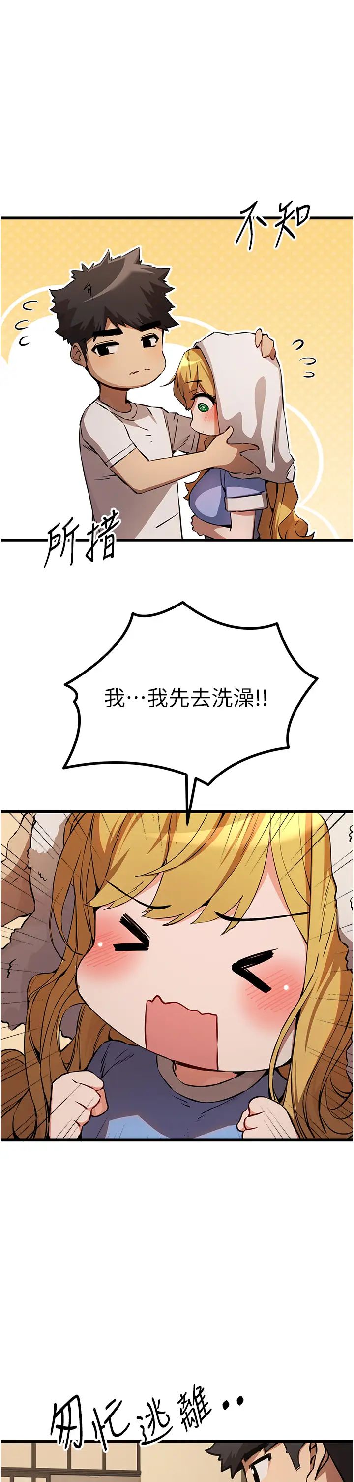 《初次深交，請多指教》漫画 第35話-全都被我吞下肚瞭♥