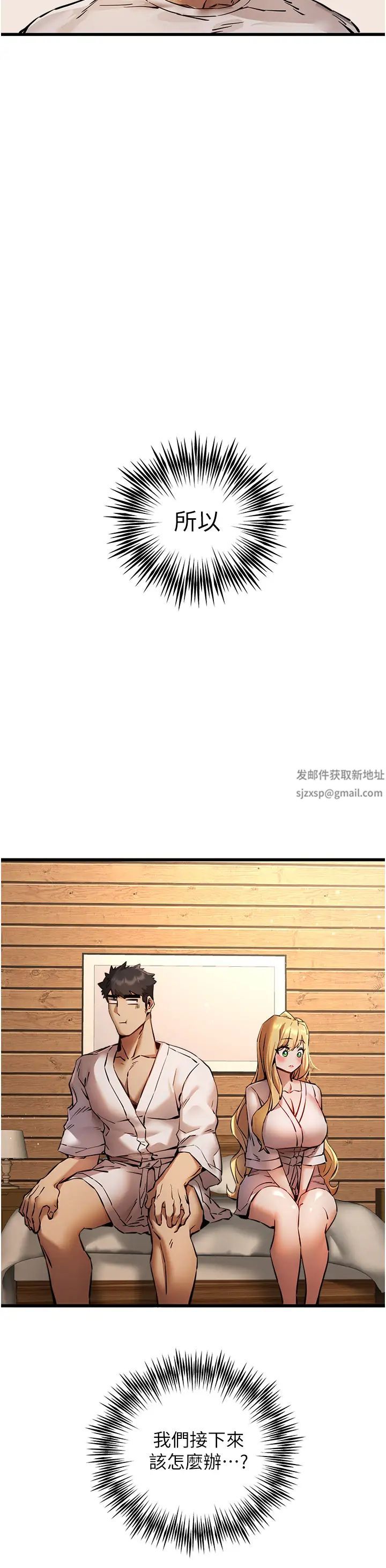 《初次深交，請多指教》漫画 第35話-全都被我吞下肚瞭♥