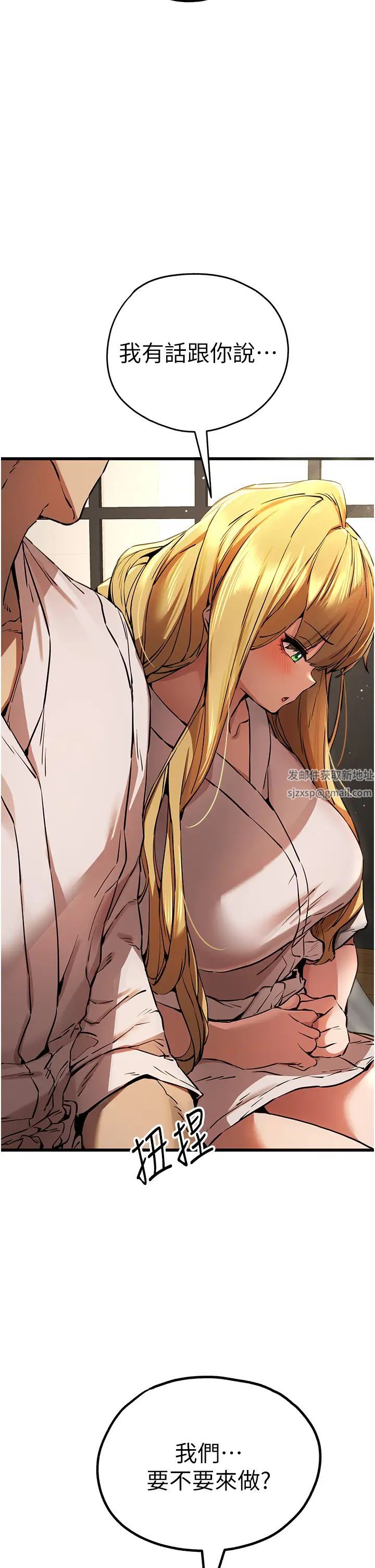 《初次深交，請多指教》漫画 第35話-全都被我吞下肚瞭♥