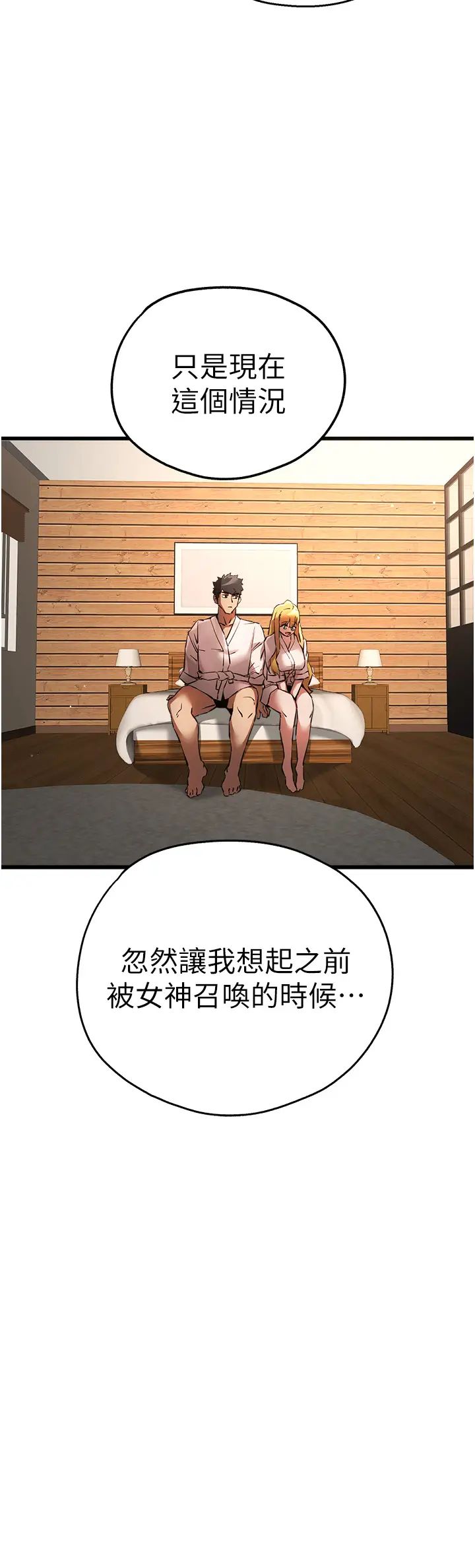 《初次深交，請多指教》漫画 第35話-全都被我吞下肚瞭♥