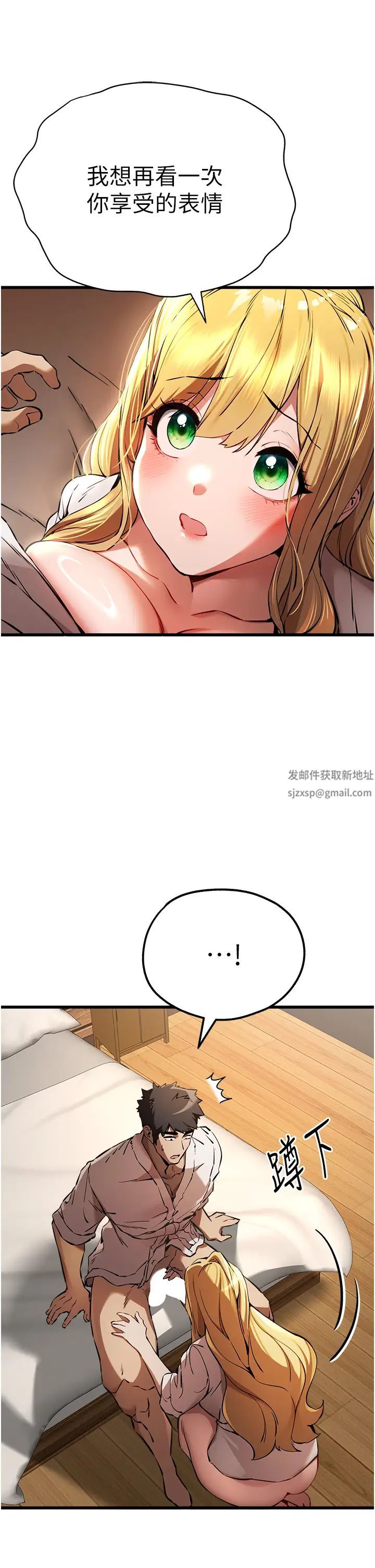 《初次深交，請多指教》漫画 第35話-全都被我吞下肚瞭♥