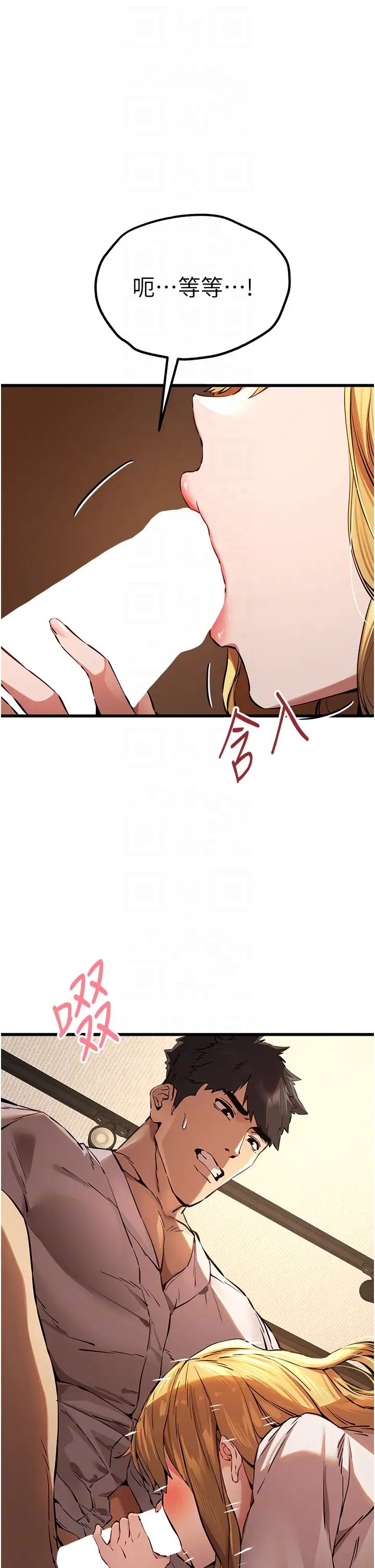 《初次深交，請多指教》漫画 第35話-全都被我吞下肚瞭♥