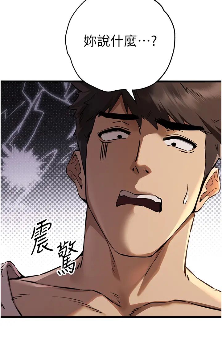 《初次深交，請多指教》漫画 第35話-全都被我吞下肚瞭♥