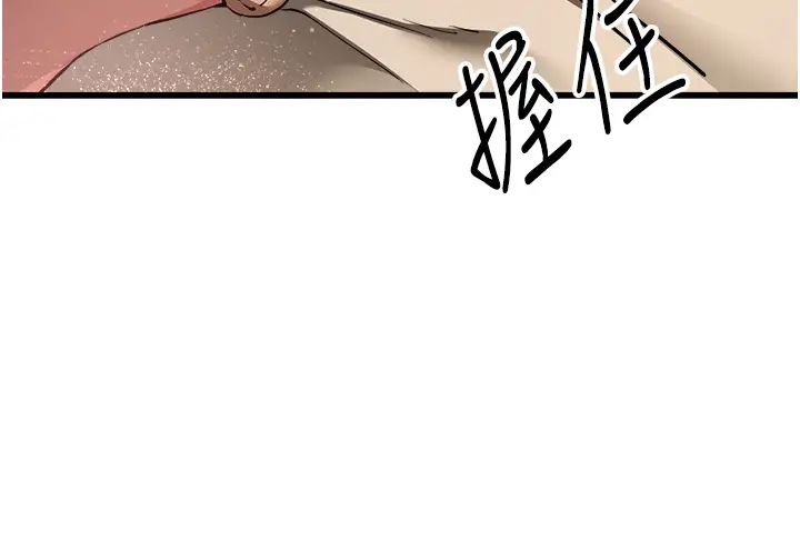 《初次深交，請多指教》漫画 第35話-全都被我吞下肚瞭♥