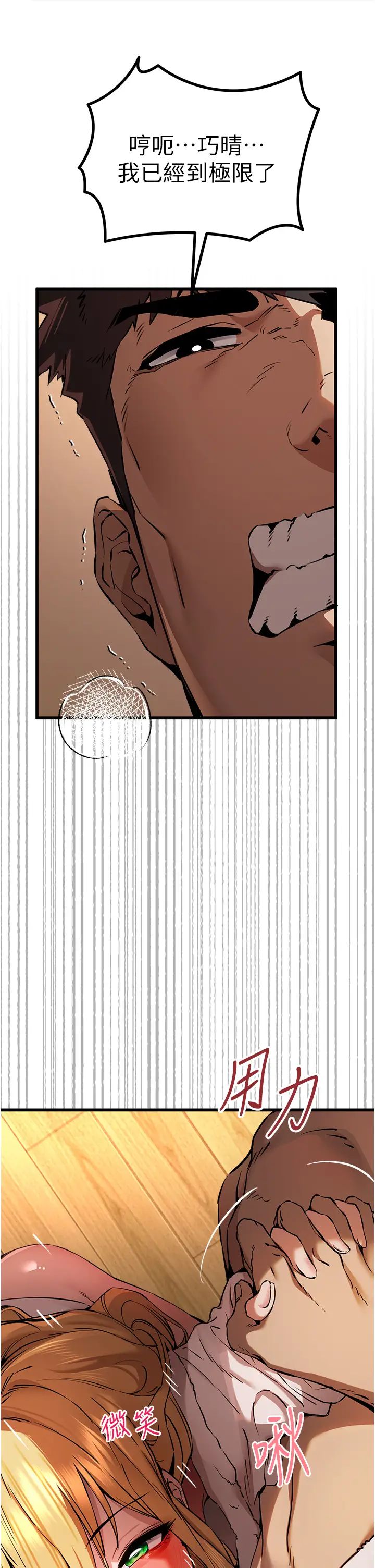 《初次深交，請多指教》漫画 第35話-全都被我吞下肚瞭♥