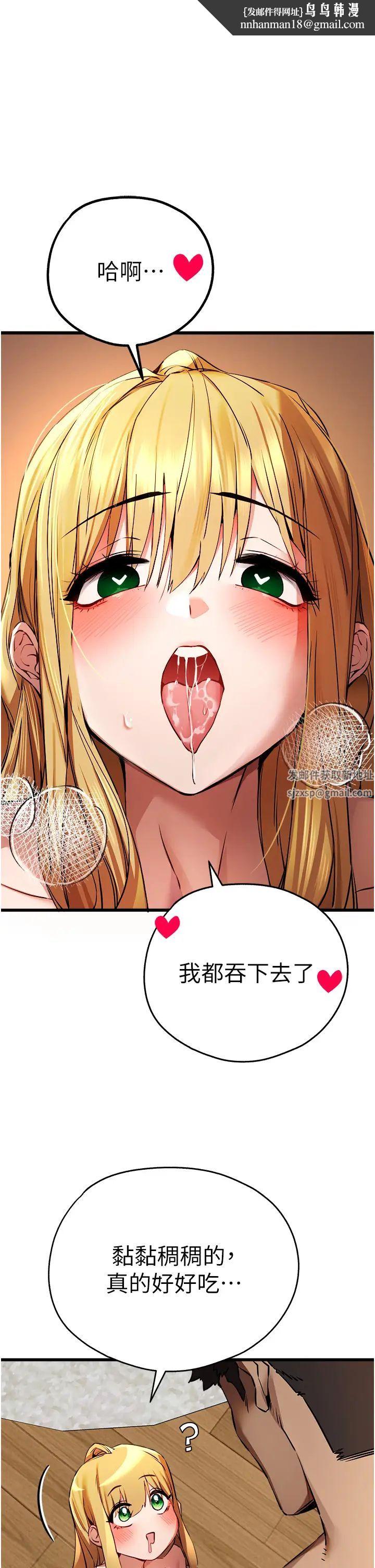 《初次深交，請多指教》漫画 第36話-努力練習的成果