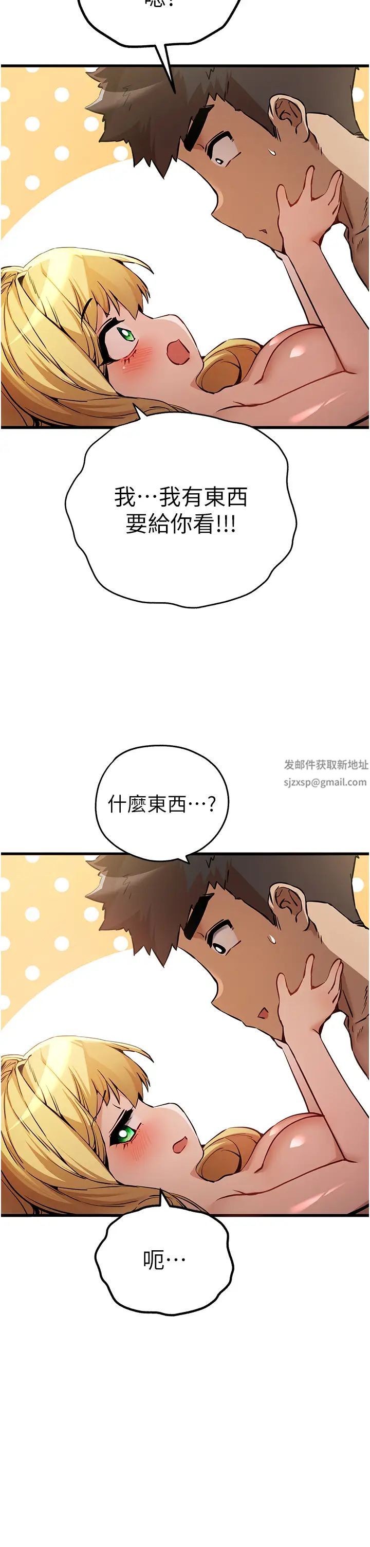 《初次深交，請多指教》漫画 第36話-努力練習的成果