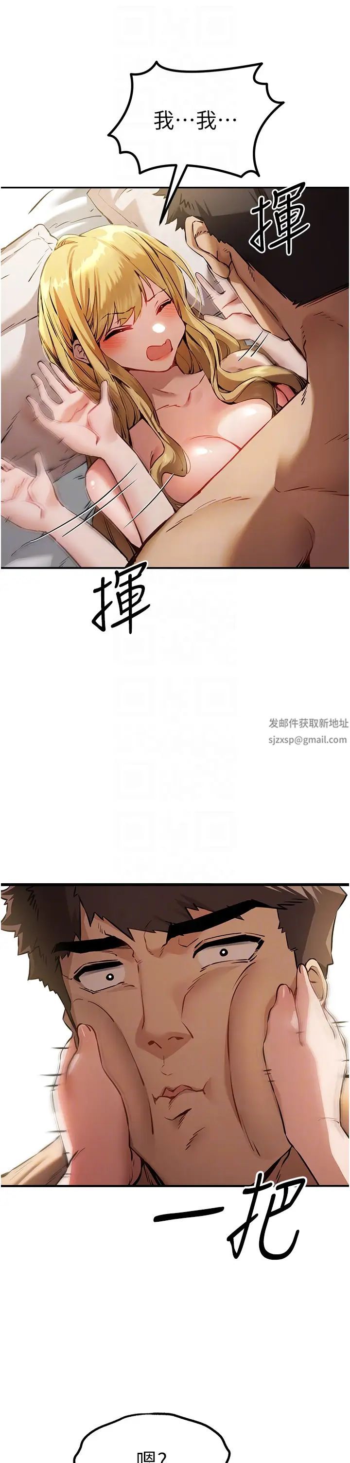 《初次深交，請多指教》漫画 第36話-努力練習的成果
