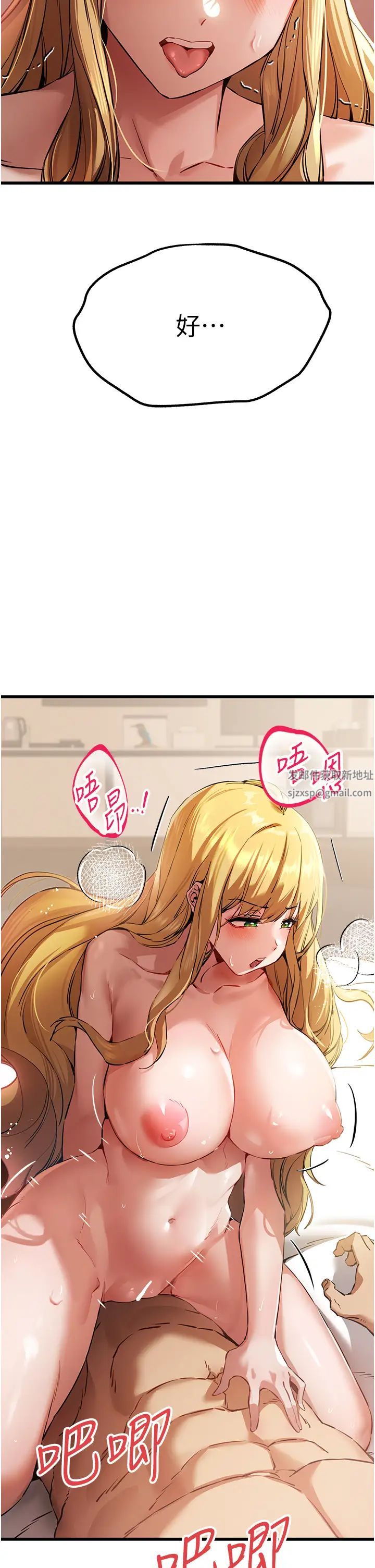 《初次深交，請多指教》漫画 第36話-努力練習的成果