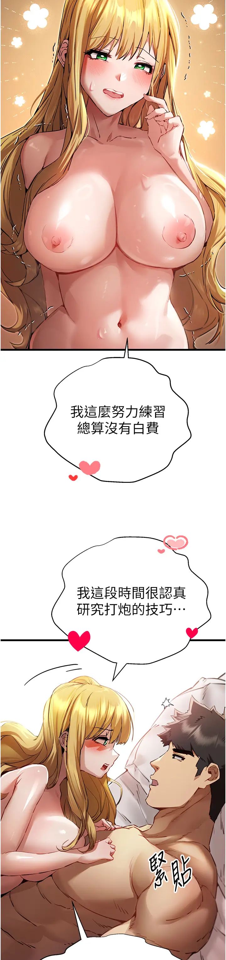 《初次深交，請多指教》漫画 第36話-努力練習的成果