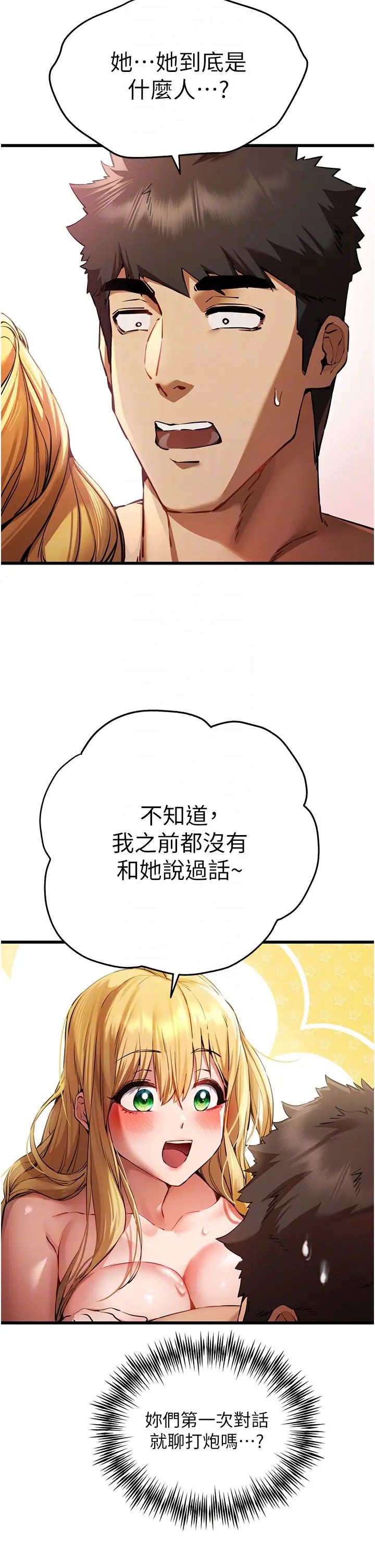 《初次深交，請多指教》漫画 第36話-努力練習的成果