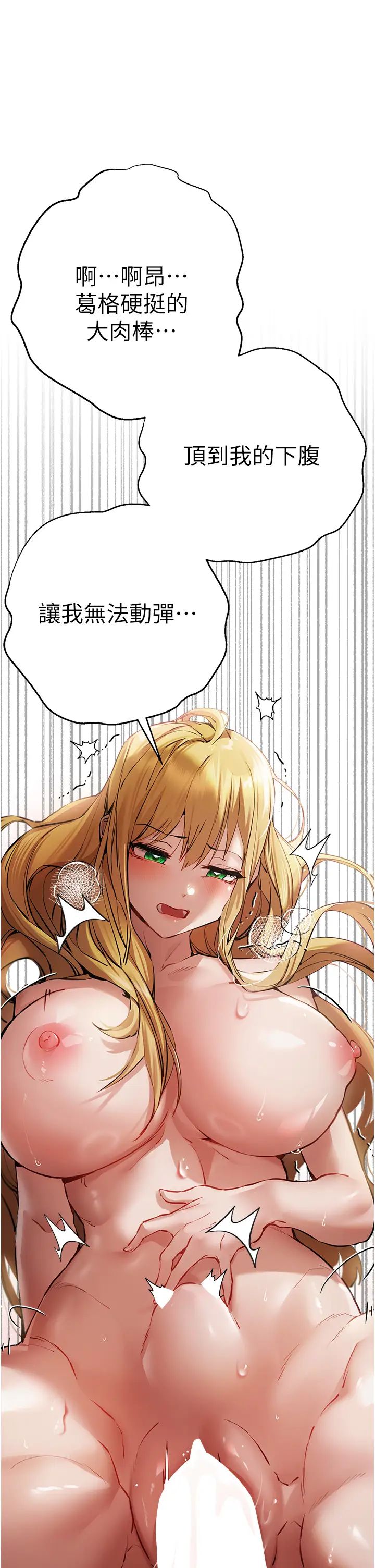 《初次深交，請多指教》漫画 第36話-努力練習的成果