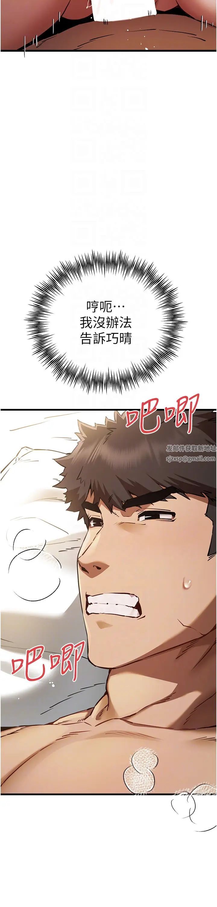 《初次深交，請多指教》漫画 第36話-努力練習的成果