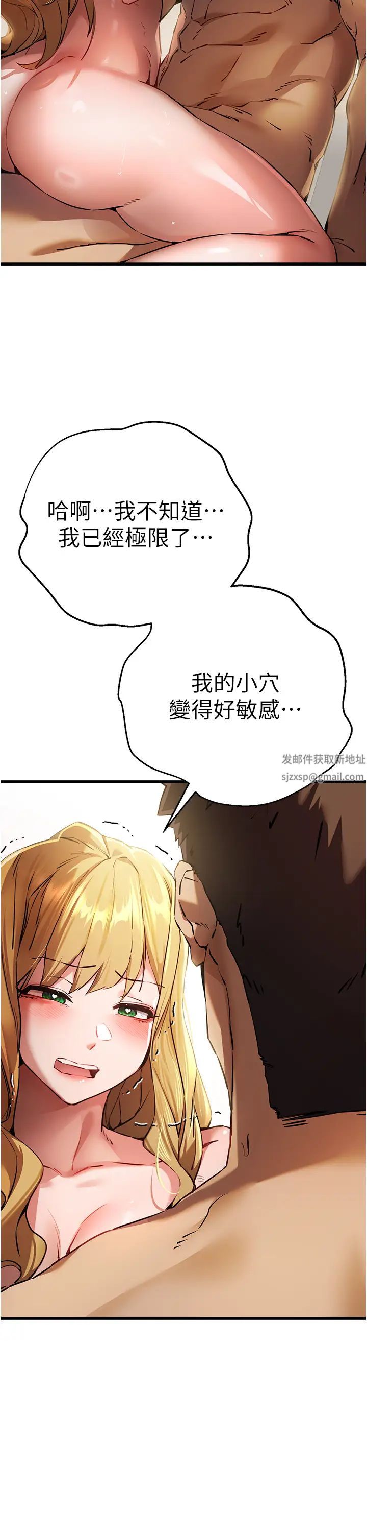 《初次深交，請多指教》漫画 第36話-努力練習的成果