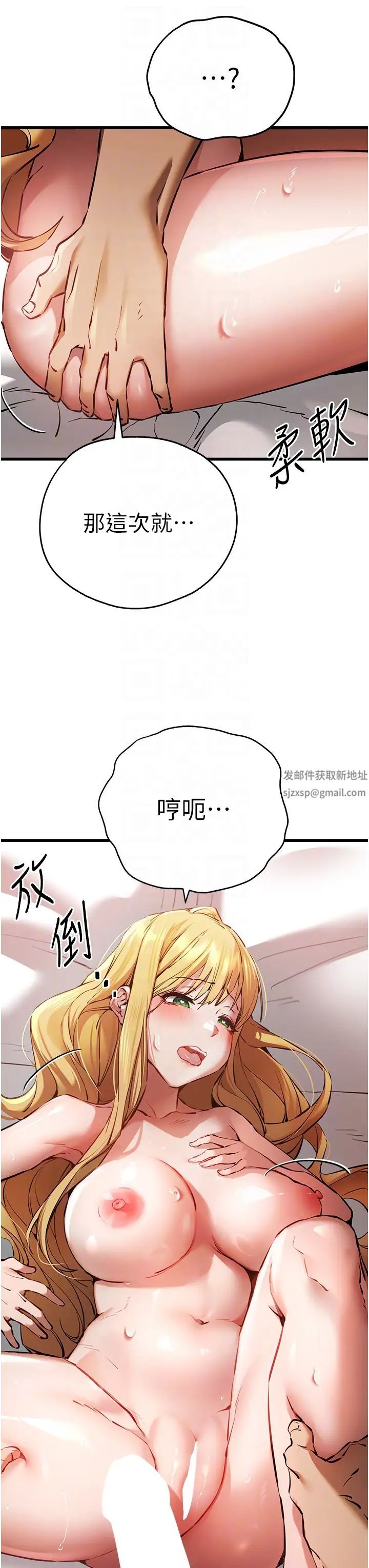 《初次深交，請多指教》漫画 第36話-努力練習的成果