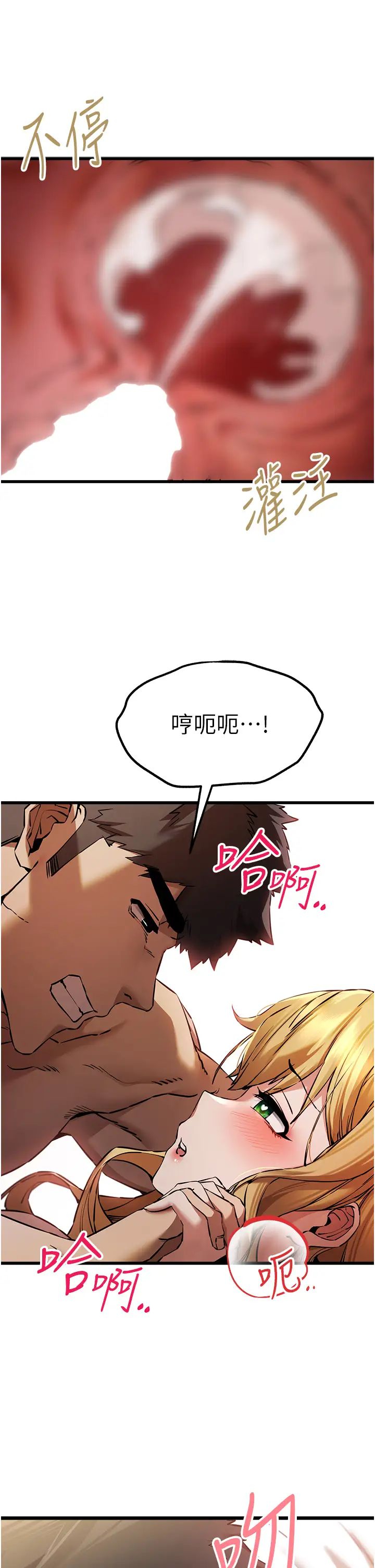 《初次深交，請多指教》漫画 第36話-努力練習的成果