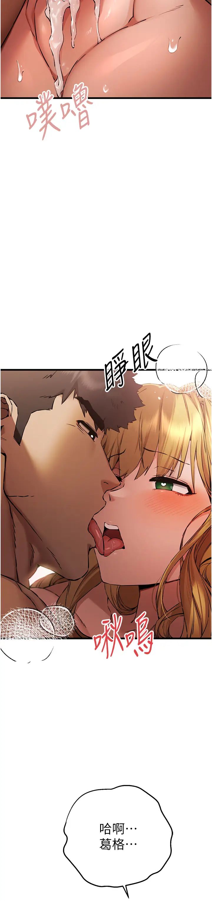 《初次深交，請多指教》漫画 第36話-努力練習的成果