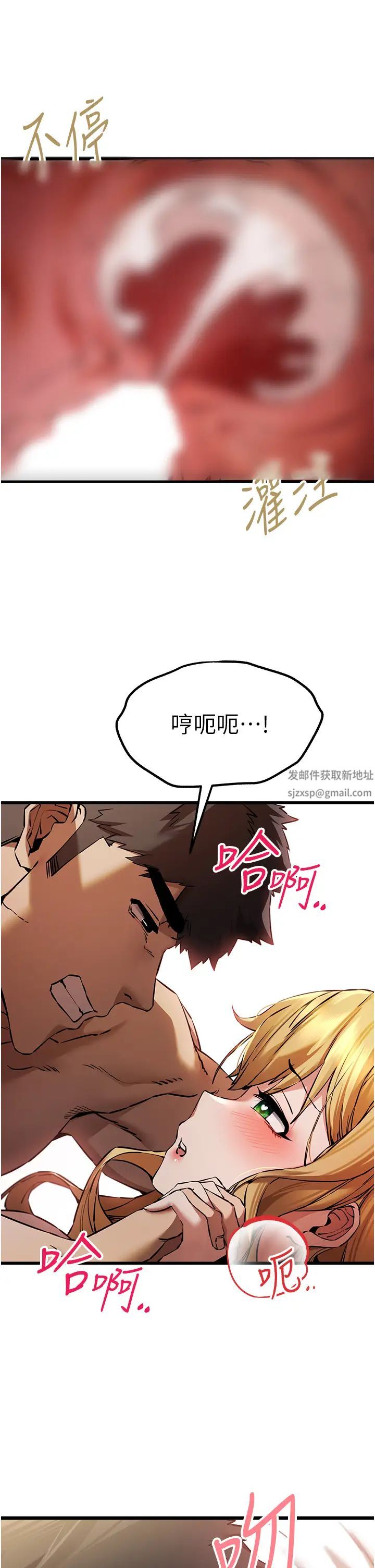 《初次深交，請多指教》漫画 第37話-我想要你的「玩具」
