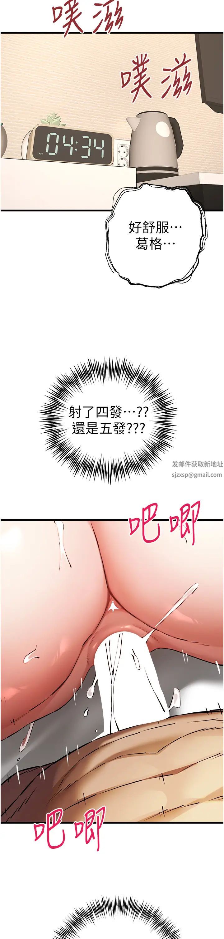 《初次深交，請多指教》漫画 第37話-我想要你的「玩具」