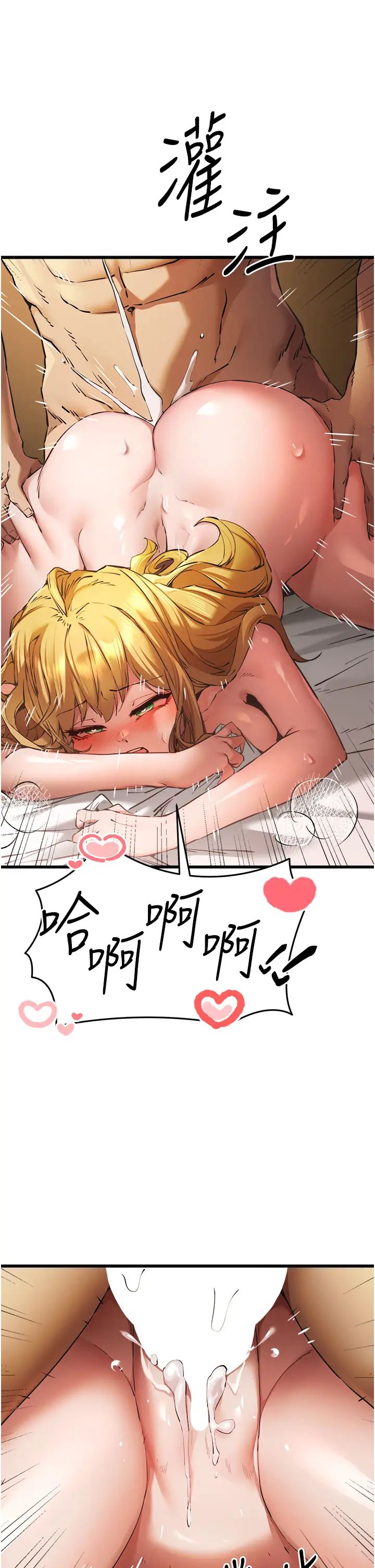《初次深交，請多指教》漫画 第37話-我想要你的「玩具」