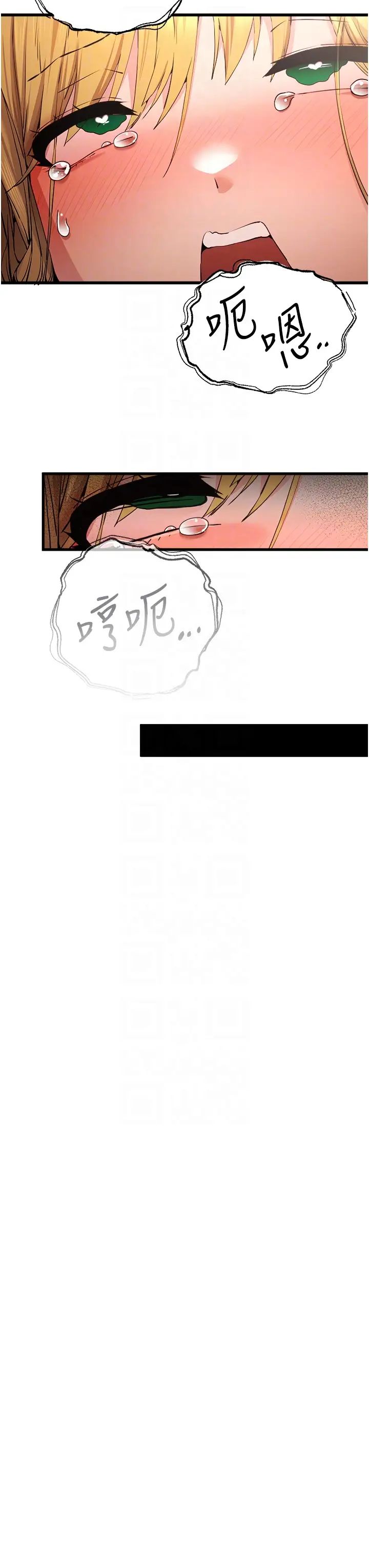 《初次深交，請多指教》漫画 第37話-我想要你的「玩具」