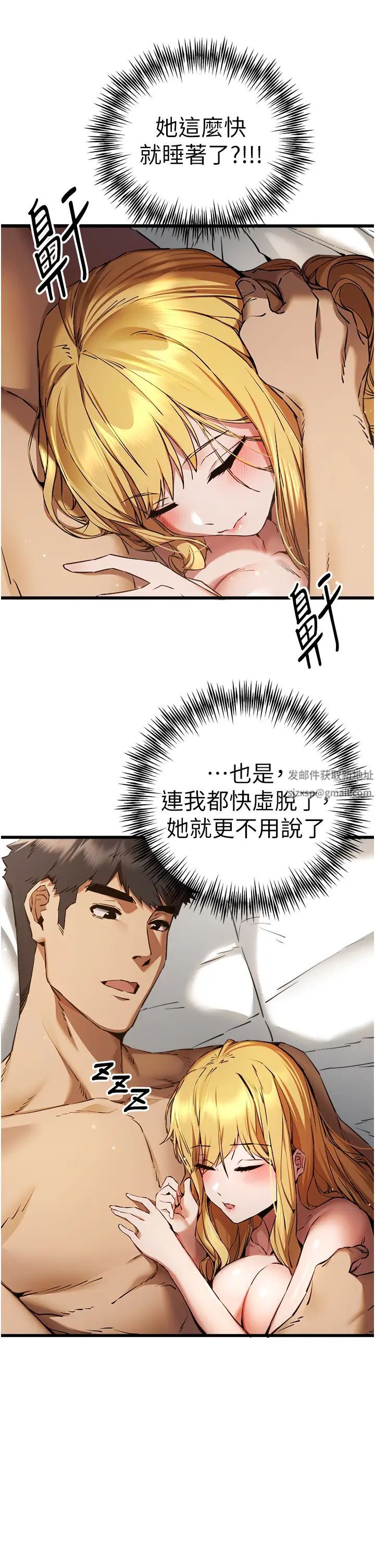《初次深交，請多指教》漫画 第37話-我想要你的「玩具」