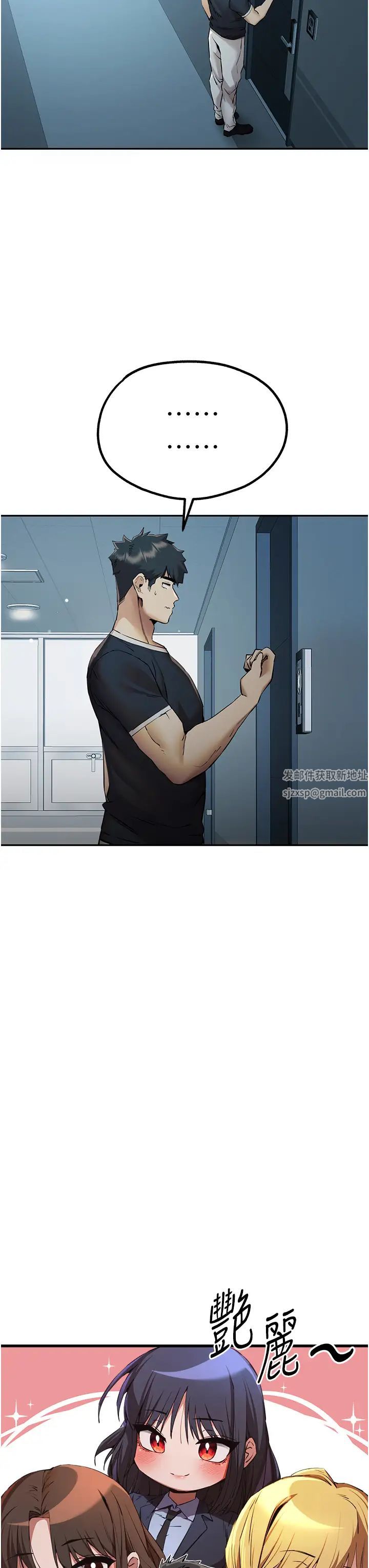 《初次深交，請多指教》漫画 第37話-我想要你的「玩具」