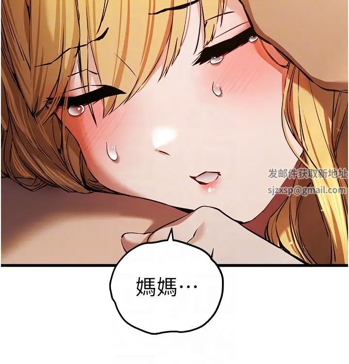 《初次深交，請多指教》漫画 第37話-我想要你的「玩具」