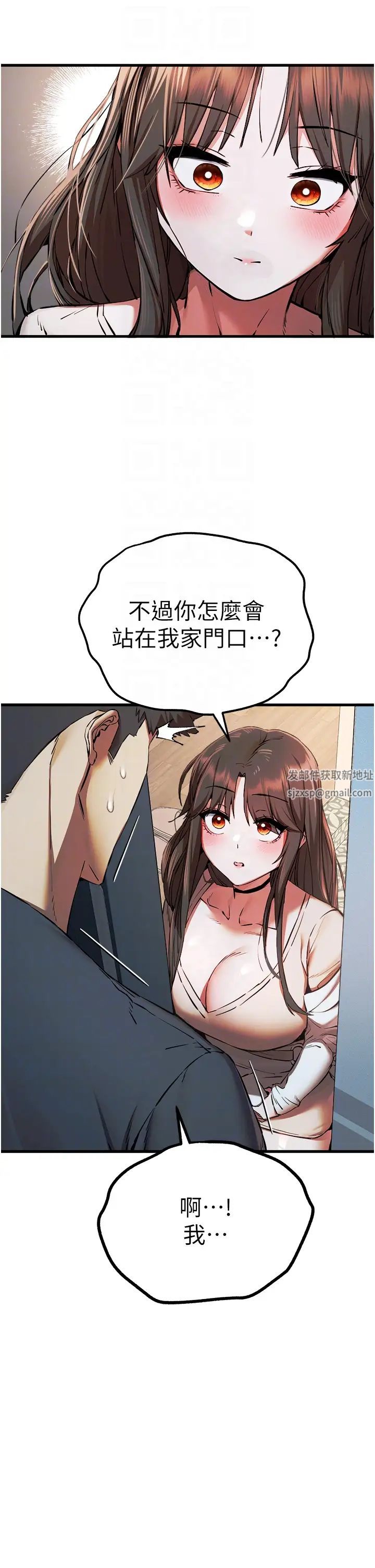 《初次深交，請多指教》漫画 第37話-我想要你的「玩具」