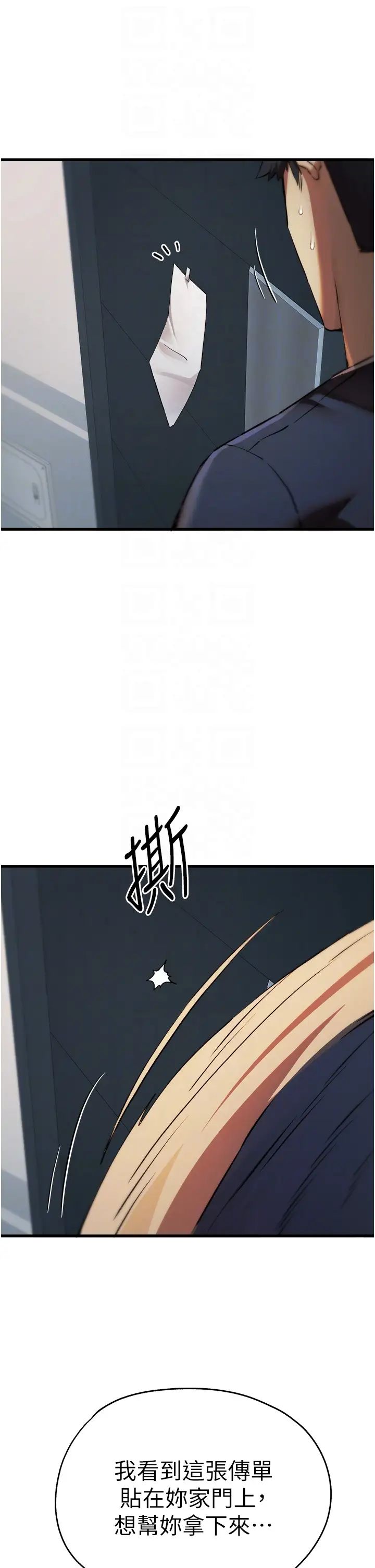 《初次深交，請多指教》漫画 第37話-我想要你的「玩具」