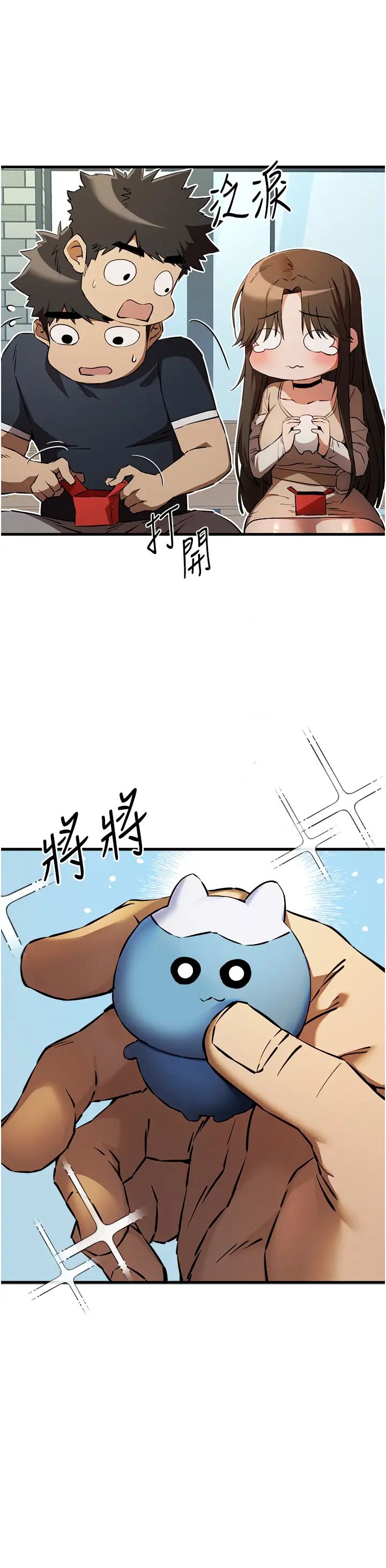 《初次深交，請多指教》漫画 第37話-我想要你的「玩具」