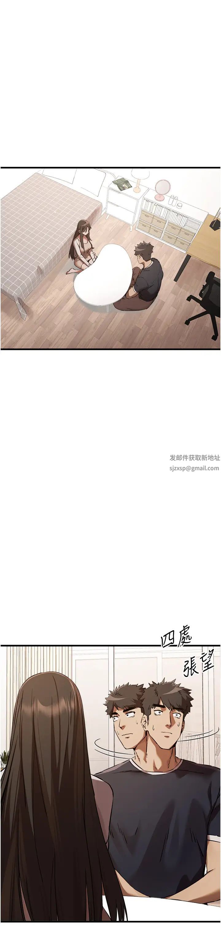 《初次深交，請多指教》漫画 第38話-現在換我「對你好」瞭