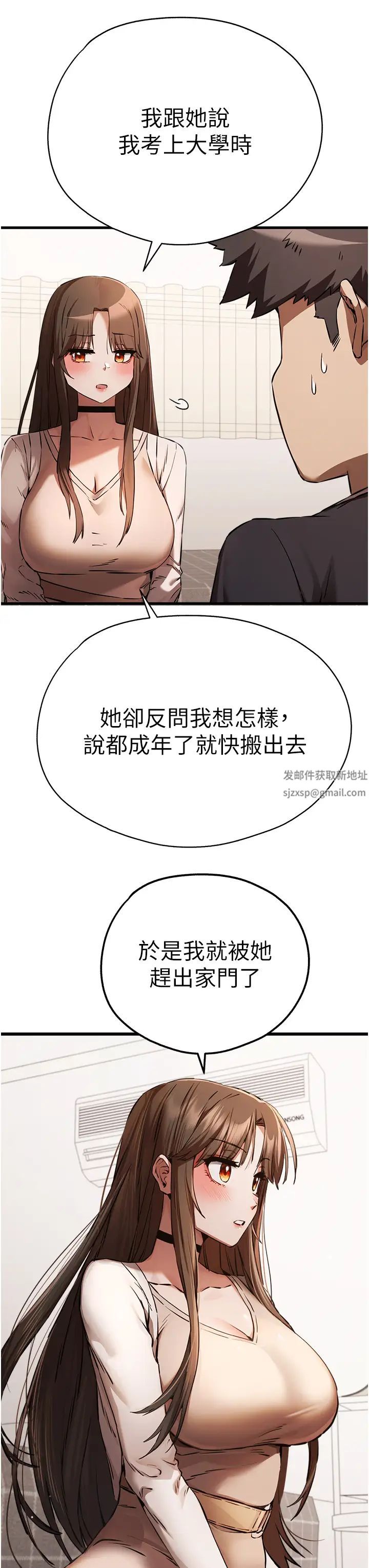 《初次深交，請多指教》漫画 第38話-現在換我「對你好」瞭
