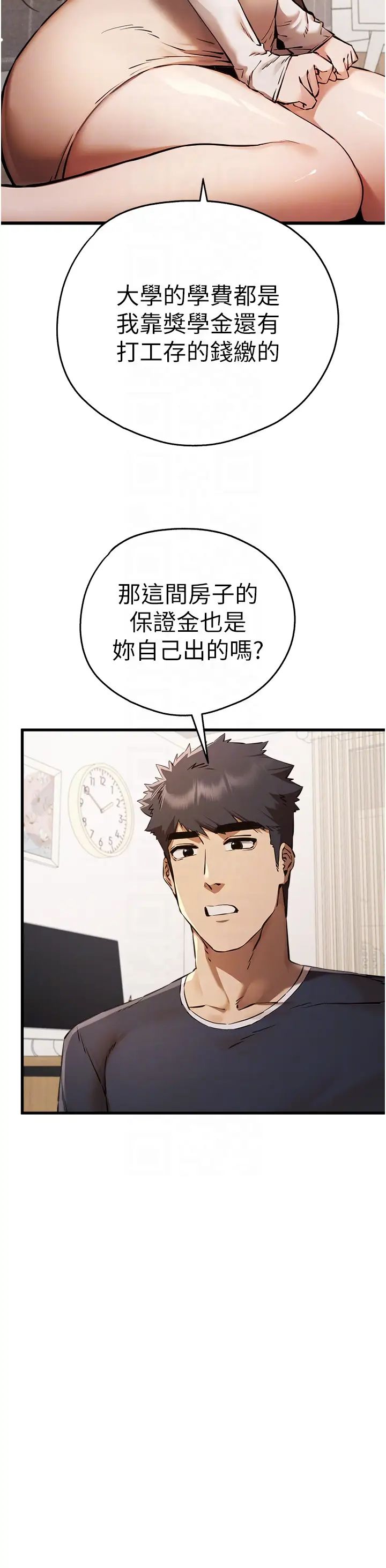 《初次深交，請多指教》漫画 第38話-現在換我「對你好」瞭