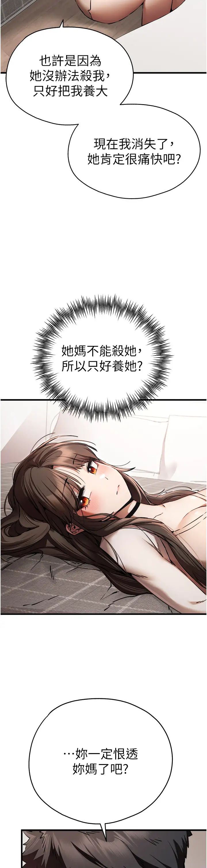《初次深交，請多指教》漫画 第38話-現在換我「對你好」瞭