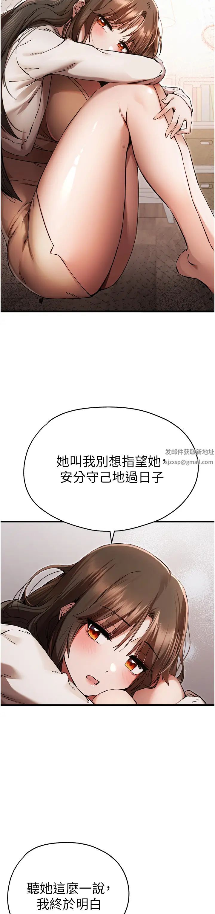 《初次深交，請多指教》漫画 第38話-現在換我「對你好」瞭