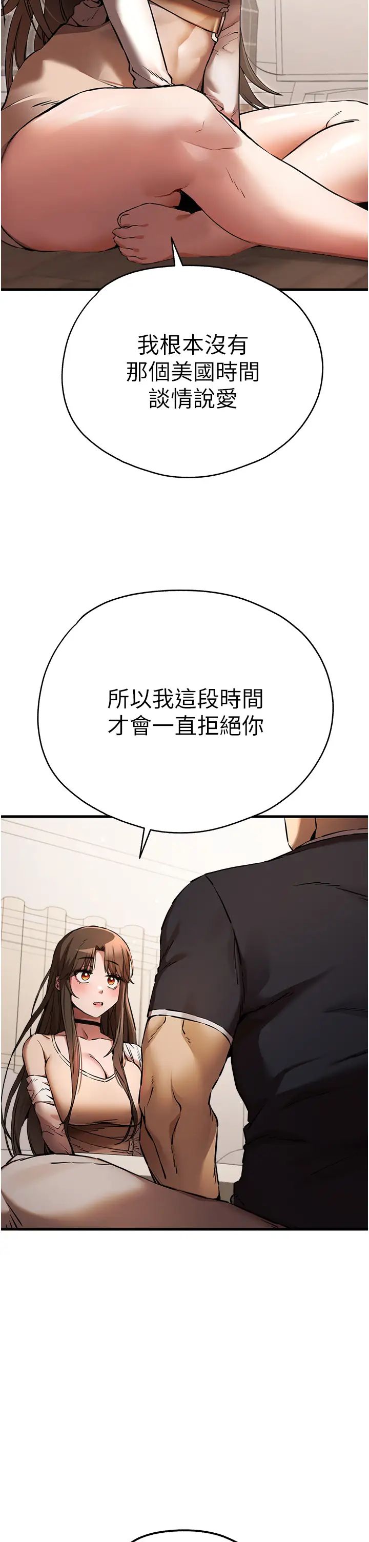 《初次深交，請多指教》漫画 第38話-現在換我「對你好」瞭
