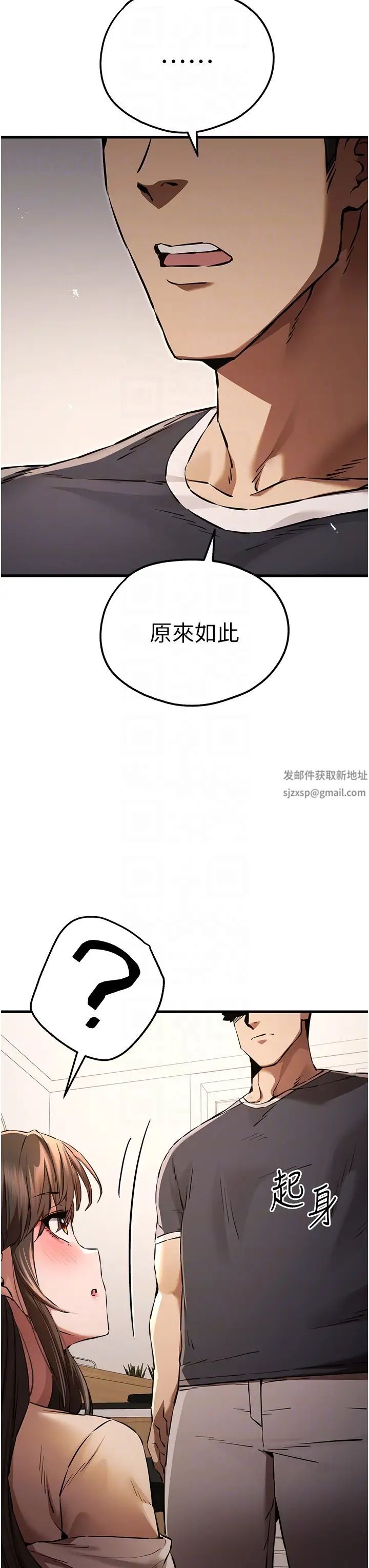 《初次深交，請多指教》漫画 第38話-現在換我「對你好」瞭