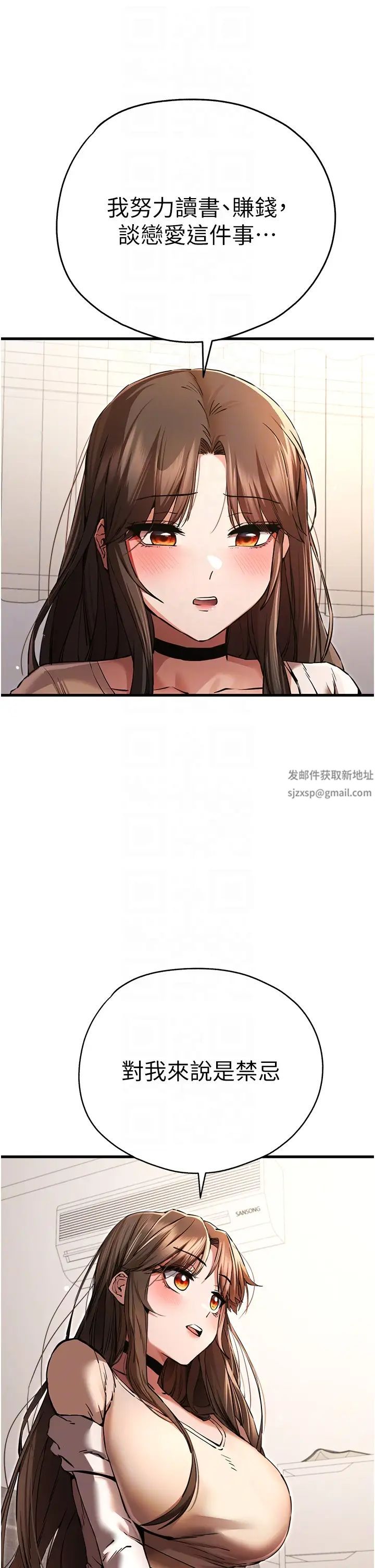 《初次深交，請多指教》漫画 第38話-現在換我「對你好」瞭