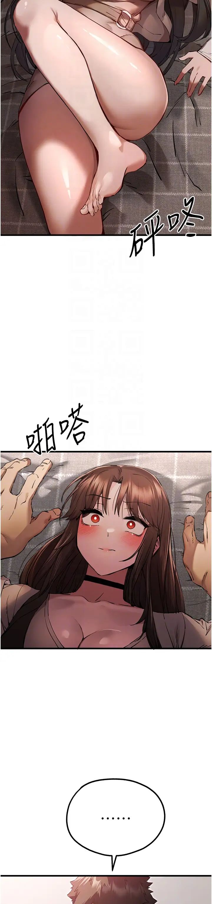 《初次深交，請多指教》漫画 第38話-現在換我「對你好」瞭
