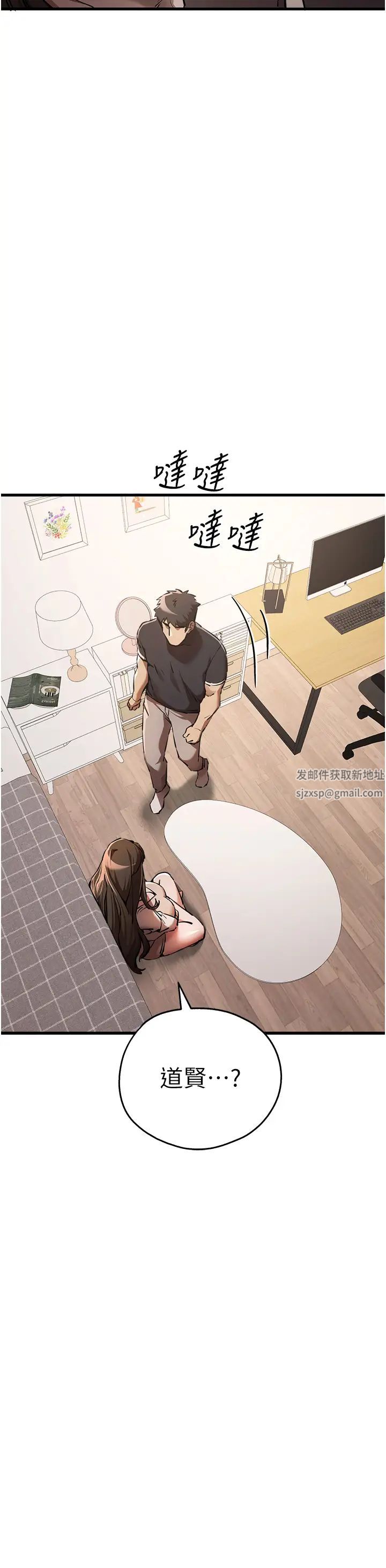 《初次深交，請多指教》漫画 第38話-現在換我「對你好」瞭