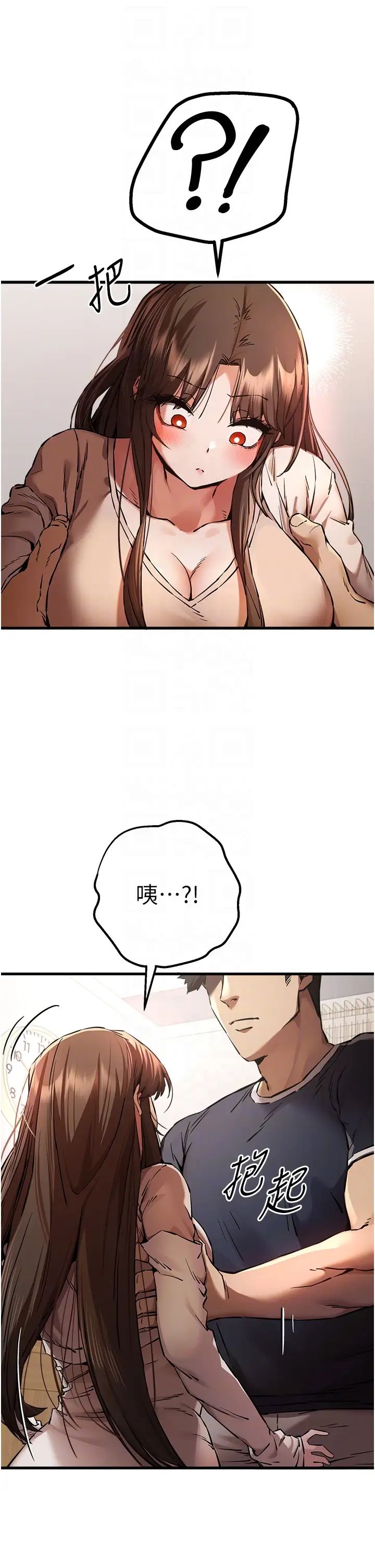 《初次深交，請多指教》漫画 第38話-現在換我「對你好」瞭