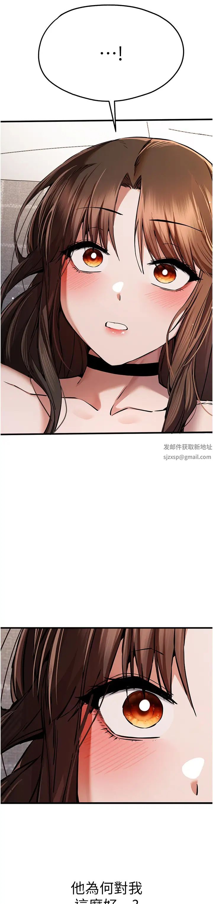 《初次深交，請多指教》漫画 第38話-現在換我「對你好」瞭