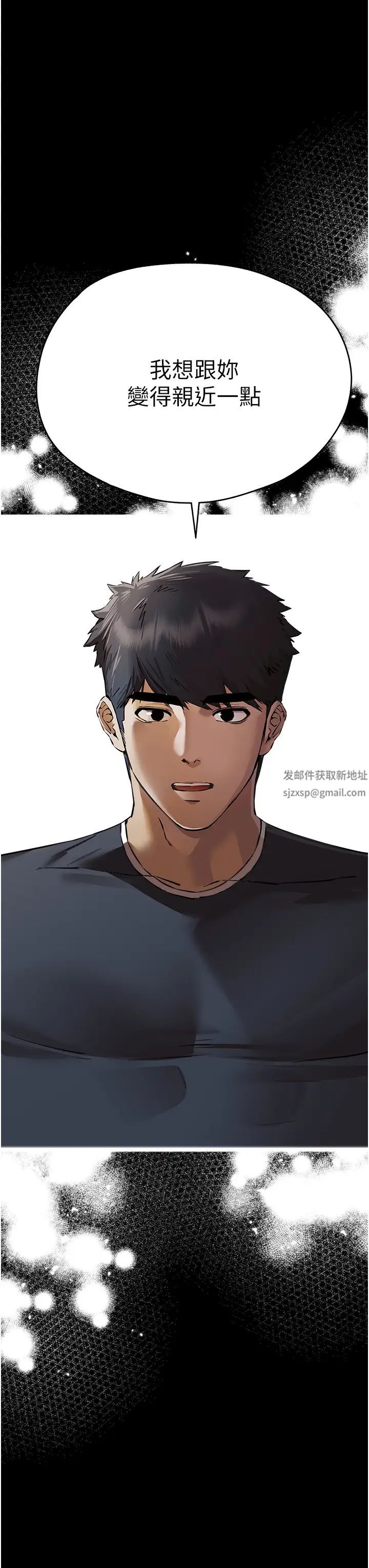 《初次深交，請多指教》漫画 第38話-現在換我「對你好」瞭